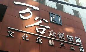 众创空间怎么注册公司？（详细申请流程）