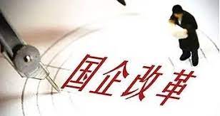 注册国企公司需要什么条件？