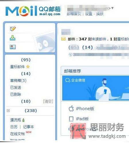 如何注册公司邮箱？（公司邮箱申请流程）