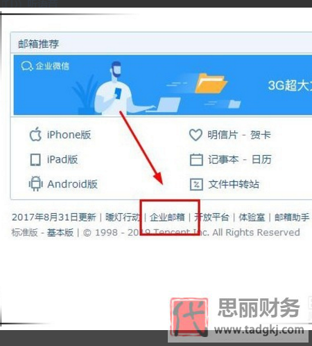 如何注册公司邮箱？（公司邮箱申请流程）