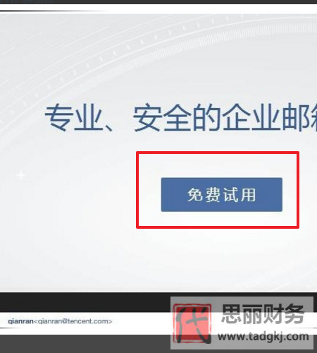 如何注册公司邮箱？（公司邮箱申请流程）
