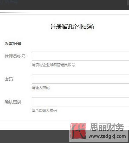 如何注册公司邮箱？（公司邮箱申请流程）