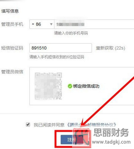 如何注册公司邮箱？（公司邮箱申请流程）