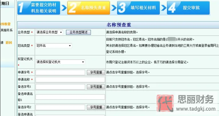 注册公司需要身份证原件吗？