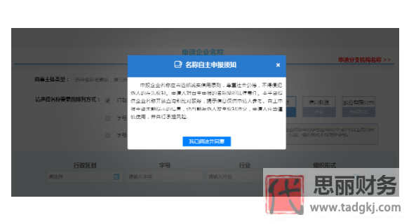 海南网上注册公司流程（2025线上公司申请步骤）