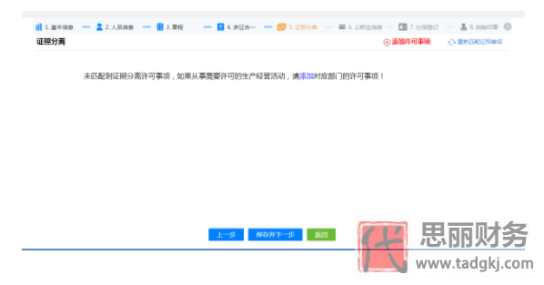 海南网上注册公司流程（2025线上公司申请步骤）