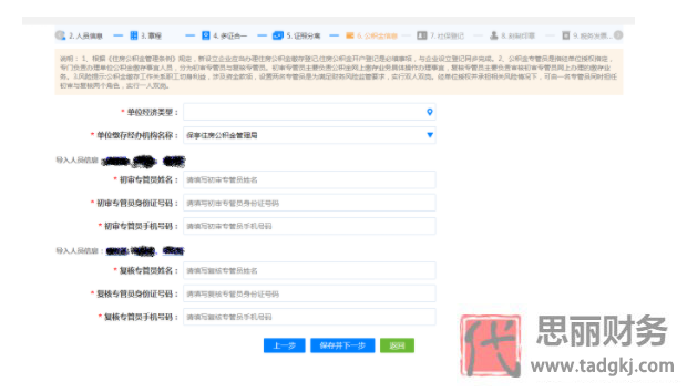 海南网上注册公司流程（2025线上公司申请步骤）