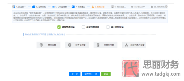 海南网上注册公司流程（2025线上公司申请步骤）