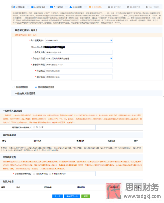 海南网上注册公司流程（2025线上公司申请步骤）