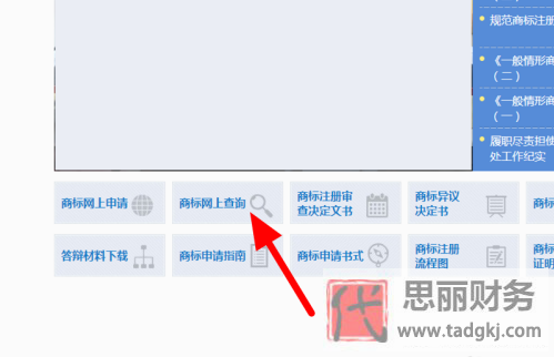 公司logo注册流程及费用(公司logo商标申请流程)