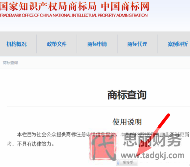公司logo注册流程及费用(公司logo商标申请流程)