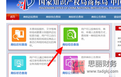 公司logo注册流程及费用(公司logo商标申请流程)