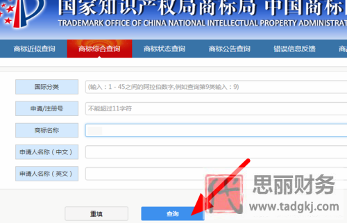 公司logo注册流程及费用(公司logo商标申请流程)