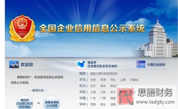 公司注册号是什么？（注册号详细介绍）