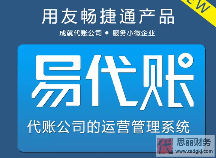 代理记账软件哪家强？（2025良心推荐）