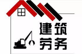 建筑劳务公司注册条件是什么？