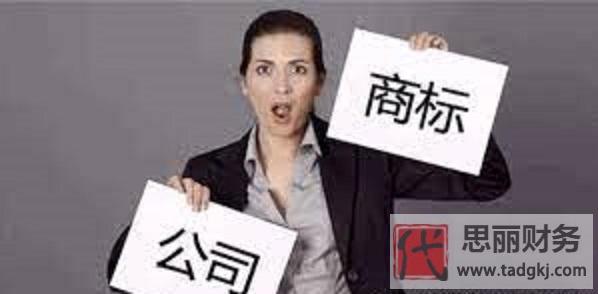 先注册公司还是先注册商标？