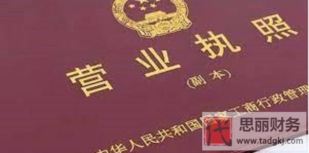 饭店营业执照怎么注销？你知道吗