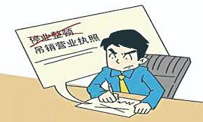 佛山营业执照怎么注销？（佛山执照注销详细流程）