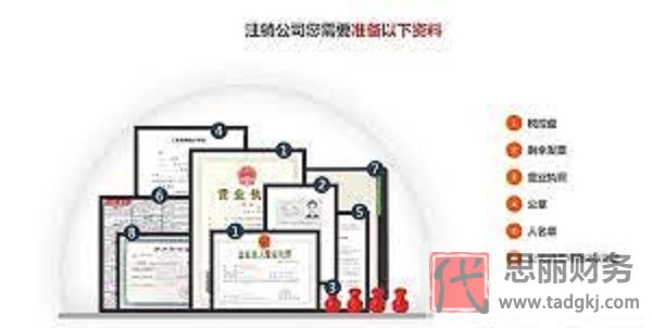 和平营业执照怎么注销？(2024年和平执照注销流程)