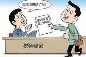 和平营业执照怎么注销？(2024年和平执照注销流程)