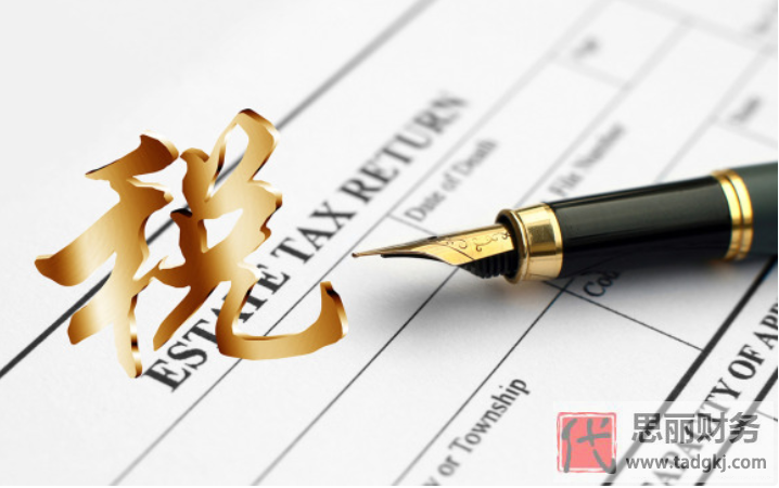 执照注销需要交税吗？（一般不用的）