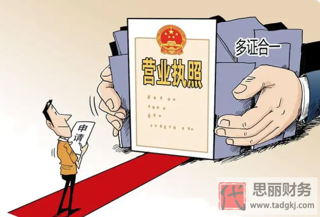 深圳个体户执照怎么注销？（2024年最新注销流程）