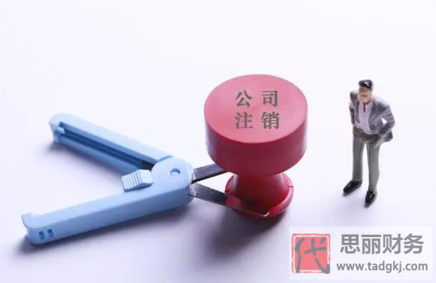 深圳个体户执照怎么注销？（2024年最新注销流程）