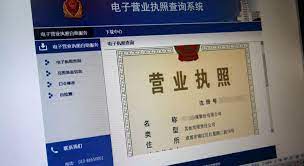 公司营业执照注销查询系统（官方查询入口）