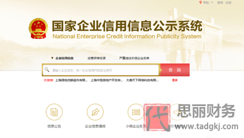 武汉网上则呢么注销执照？（网上申请执照注销流程）