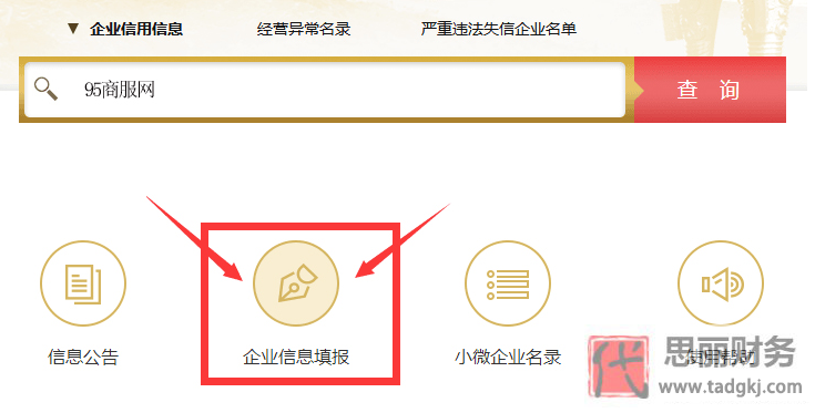 武汉网上则呢么注销执照？（网上申请执照注销流程）