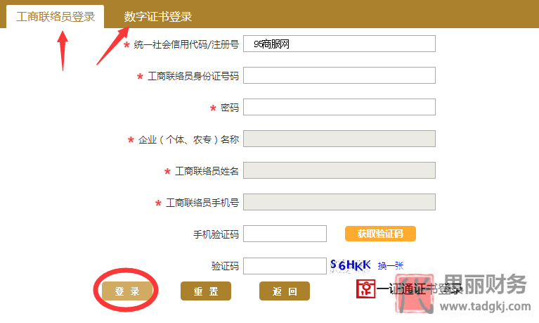 武汉网上则呢么注销执照？（网上申请执照注销流程）