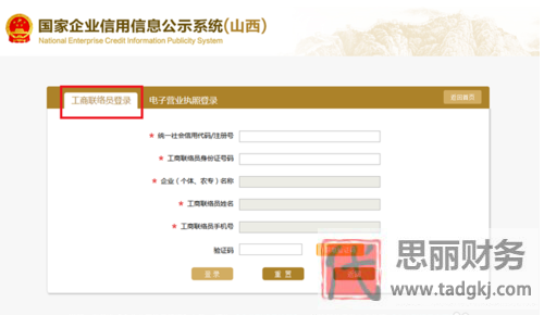 武汉网上则呢么注销执照？（网上申请执照注销流程）