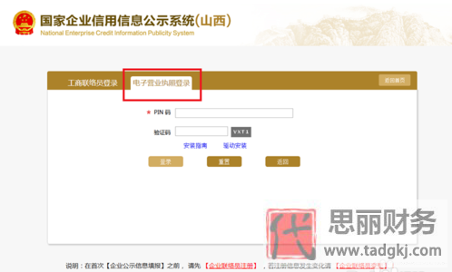 武汉网上则呢么注销执照？（网上申请执照注销流程）