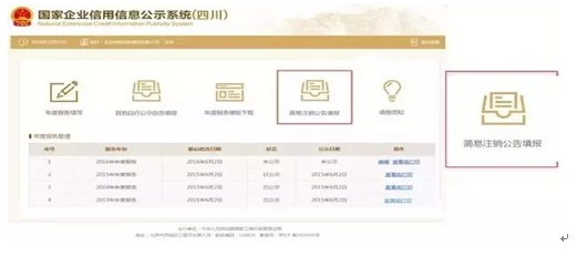 武汉网上则呢么注销执照？（网上申请执照注销流程）
