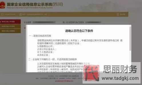 武汉网上则呢么注销执照？（网上申请执照注销流程）