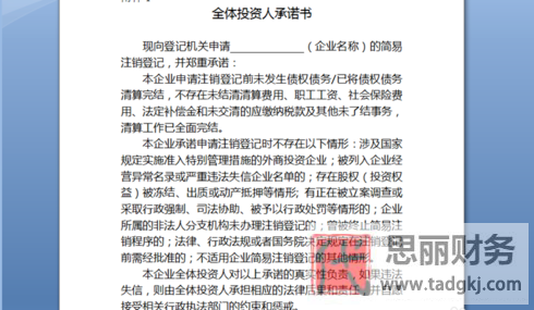武汉网上则呢么注销执照？（网上申请执照注销流程）