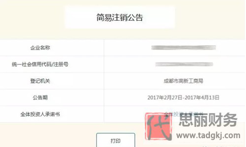 武汉网上则呢么注销执照？（网上申请执照注销流程）