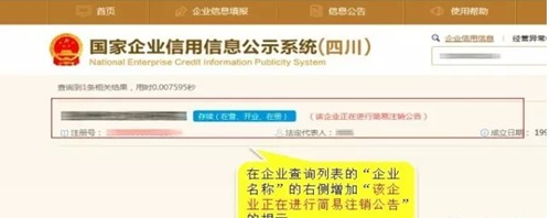 武汉网上则呢么注销执照？（网上申请执照注销流程）
