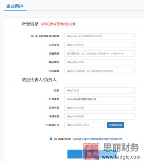 江西怎么办理执照注销？