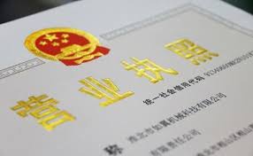 营业执照怎么注销组织代码？