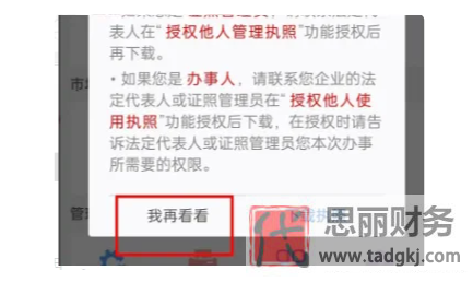 微信怎么查执照注销？（微信查注销信息流程）