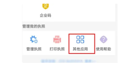 微信怎么查执照注销？（微信查注销信息流程）