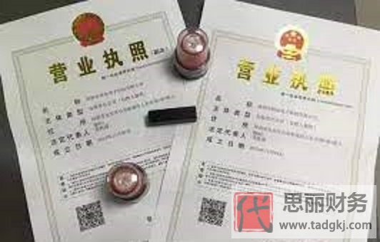 营业执照注销前要把公户注销了吗？