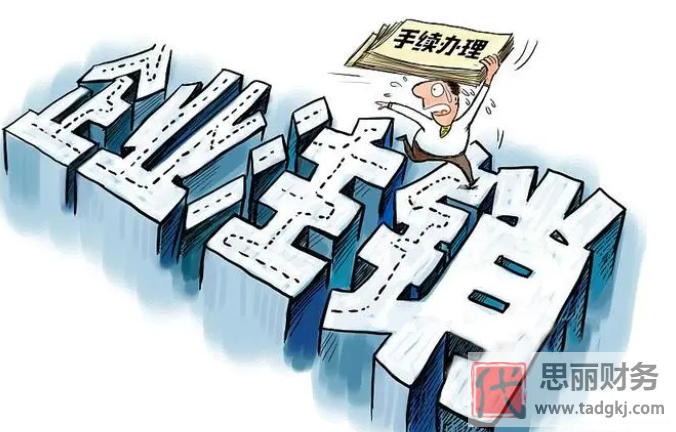 南宁如何注销个体营业执照？