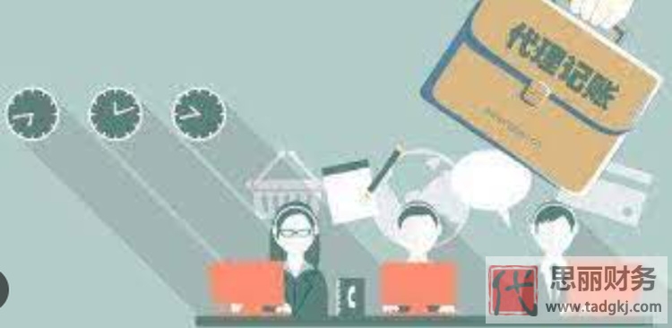 代理记账公司会计如何分工？（如何高效工作）