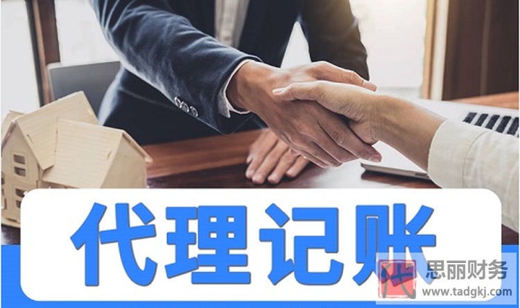 注册代理记账公司需要什么条件?(全面周到分析)