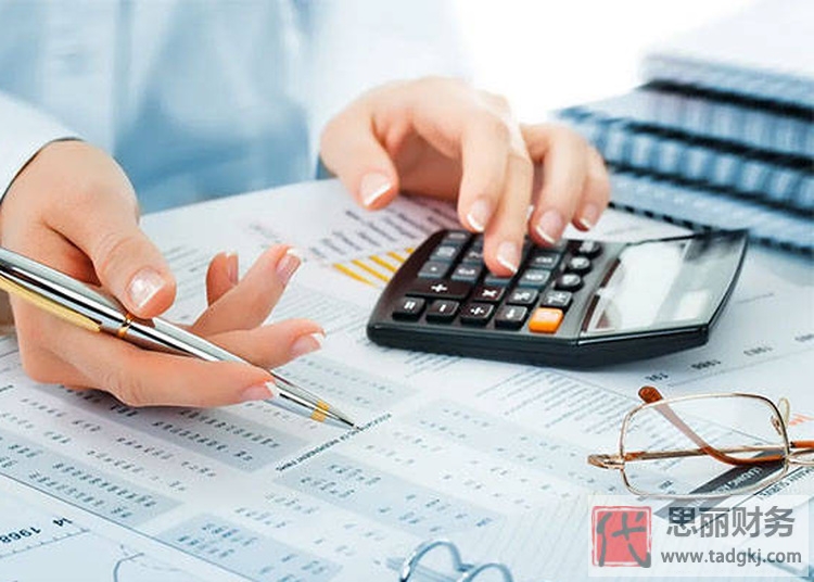 南京代理记账公司哪家好?(良心推荐)