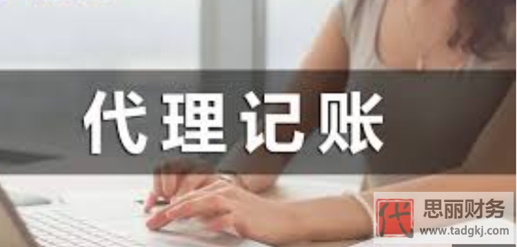 代理记账管理办法(全方位解读)