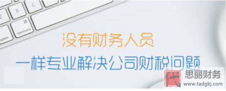 代理记账话术与技巧(如何快速拿下客户)
